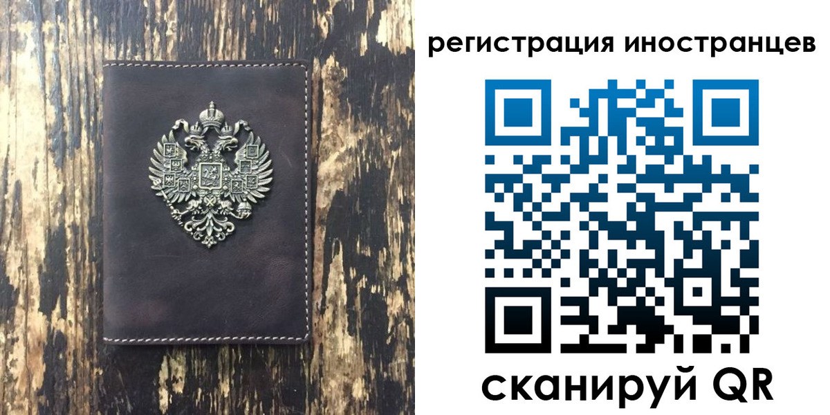 временная регистрация купить в Набережных Челнах