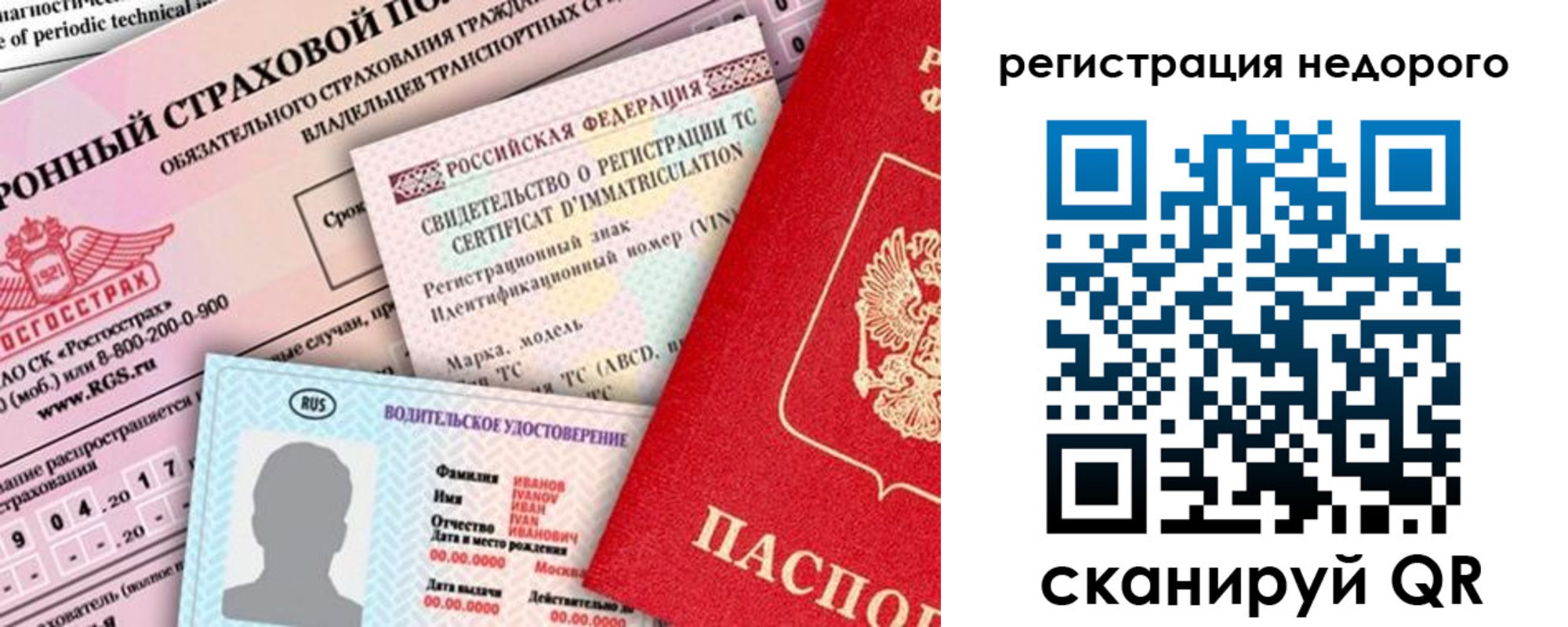 прописка в квартире в Набережных Челнах