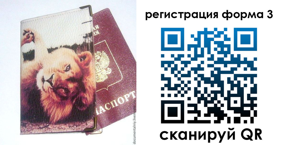 где прописаться в Набережных Челнах