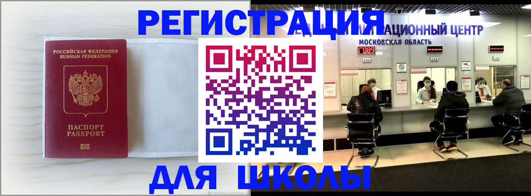 прописка регистрация в Набережных Челнах