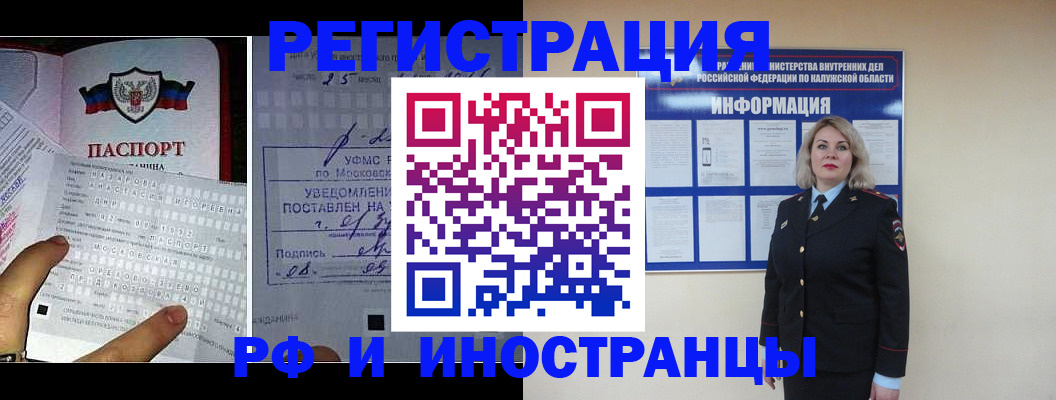 временная регистрация в Набережных Челнах