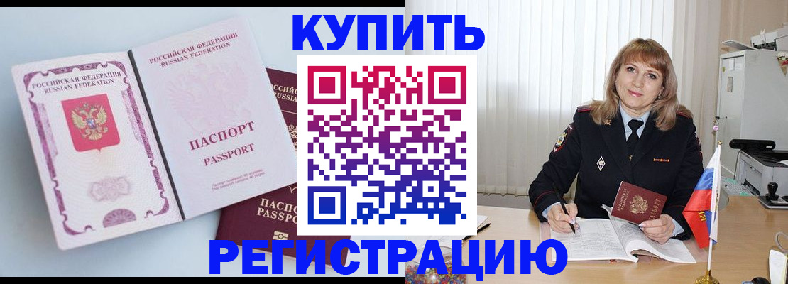 временная регистрация для всех в Набережных Челнах