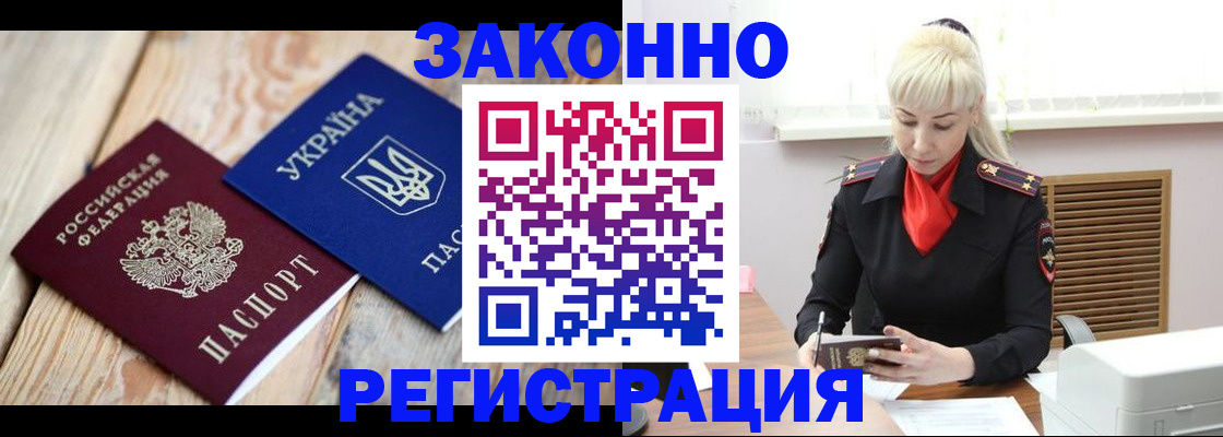 прописка для работы в Набережных Челнах