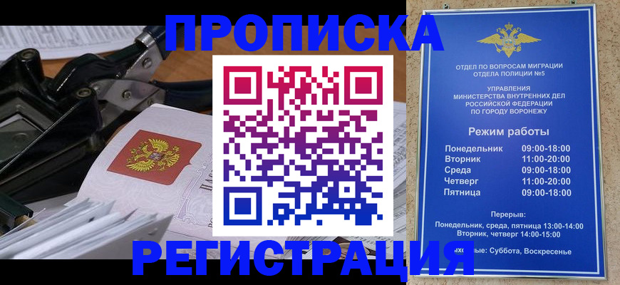 прописка законно в Набережных Челнах