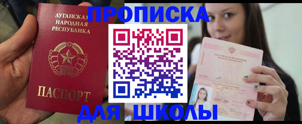 прописка ребенка в Набережных Челнах