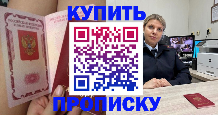 прописка паспорт в Набережных Челнах