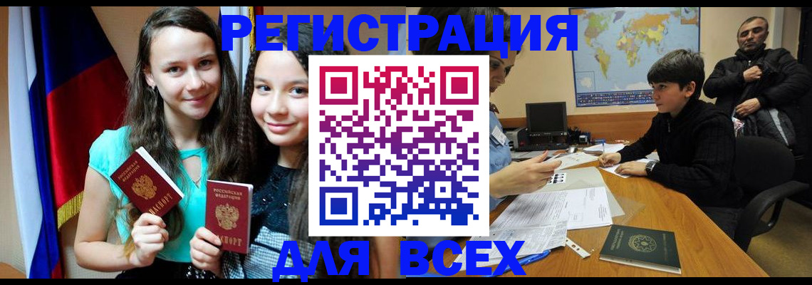 прописка для школы в Набережных Челнах