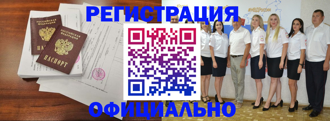 временная регистрация надежно в Набережных Челнах