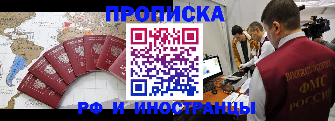 прописка от собственника в Набережных Челнах
