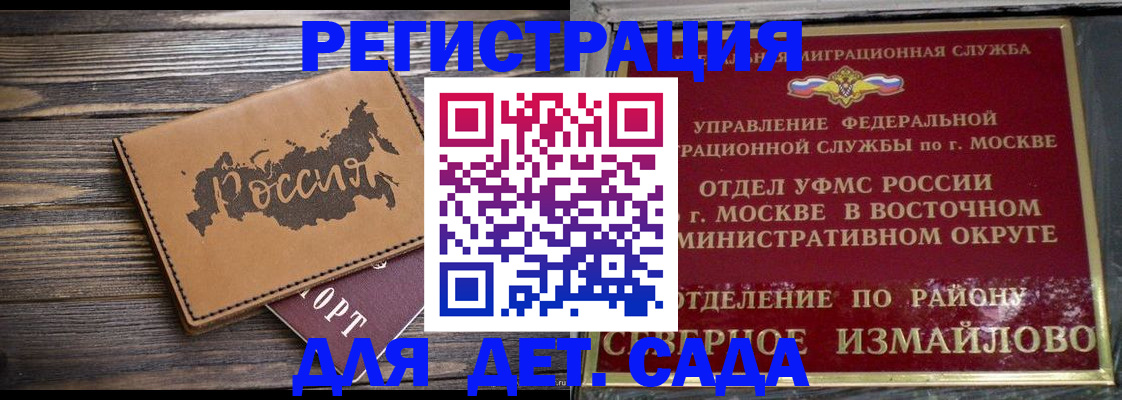 временная регистрация надежно в Набережных Челнах